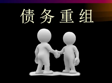 广阳债务堆积成山，该如何优化？
