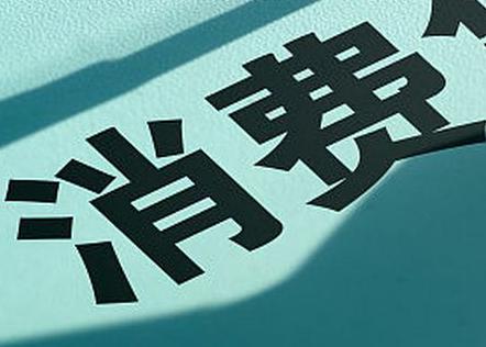 广阳个人消费贷款办理条件?