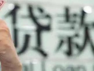 广阳贷款到期怎么续贷？