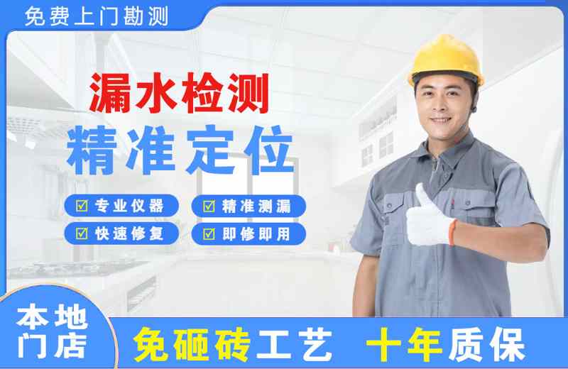 广阳漏水检测精准定位